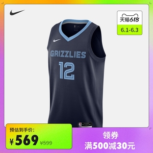 Nike耐克官方2020 赛季孟菲斯灰熊队 NBA SW 男子球衣新款CW3670