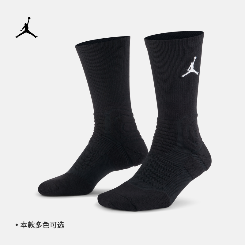 Jordan Official Nike Jordan Basketball Sox 1 Double Summer Breathable Speed Dry Shake Knit Support SX5854