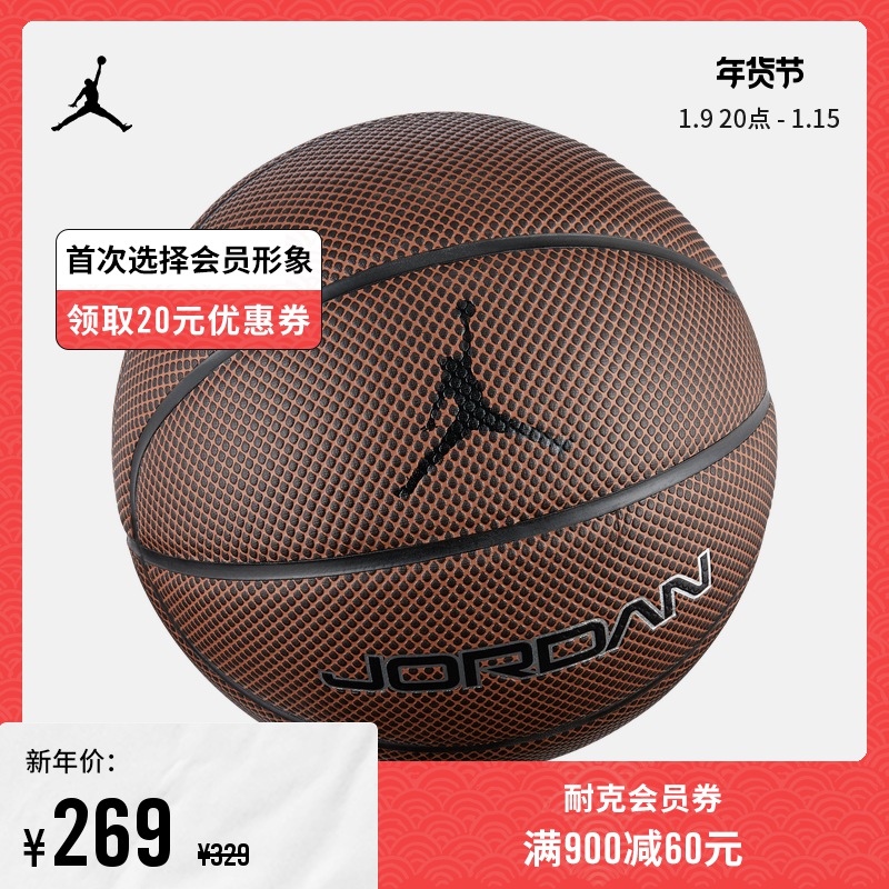 Jordan official JORDAN LEGACY 8p basketball (No. 7) New BB0621