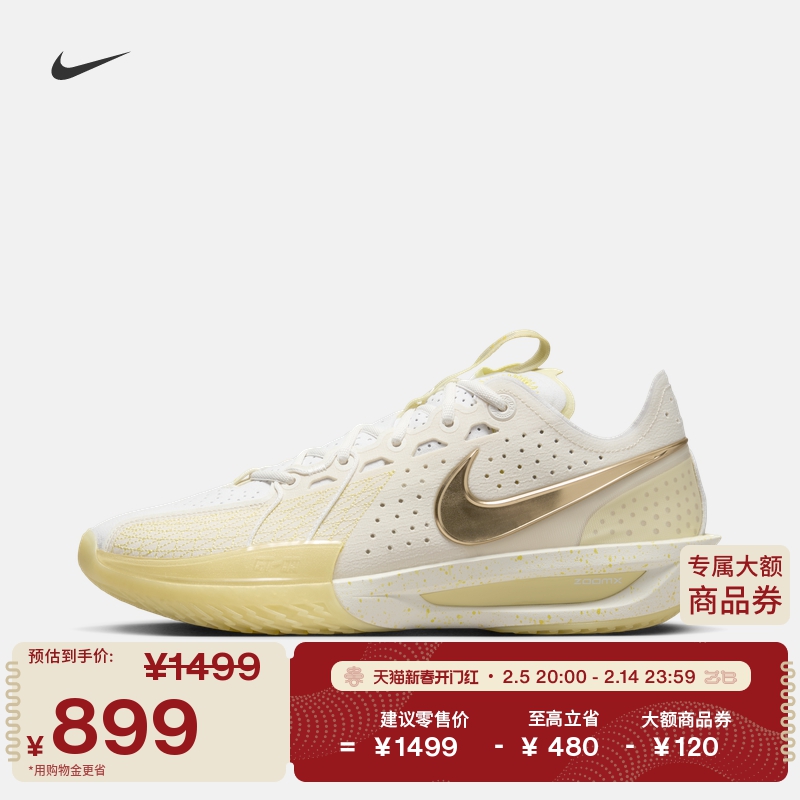ナイキ公式GT CUT 3 メンズとレディースの実際のバスケットボールシューズ冬の新しいスポーツカップルFZ1522