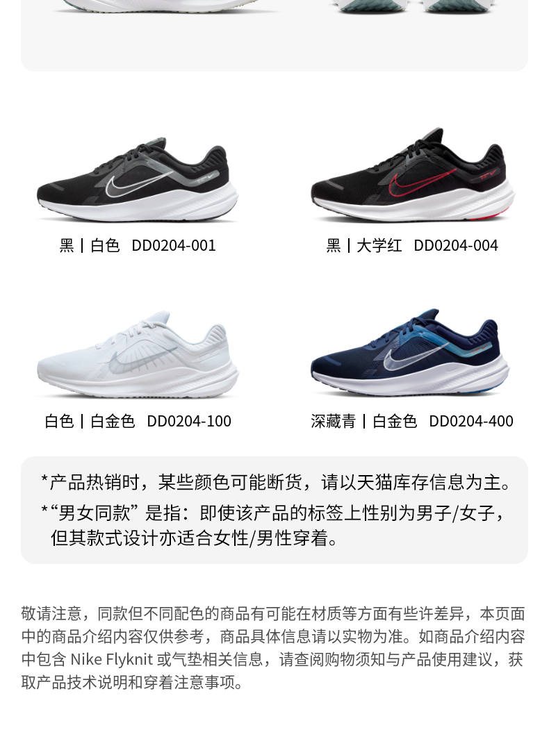 Nike QUEST5 男子跑步鞋 图6