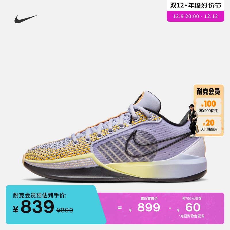 Nike Nike Official SABRINA 1 Men and women Real fighting basketball shoes Winter lovers anti-torsion shock FQ3389-Taobao