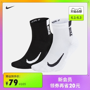 Nike 耐克官方NIKE MULTIPLIER ANKLE 跑步袜（2 双）夏季SX7556