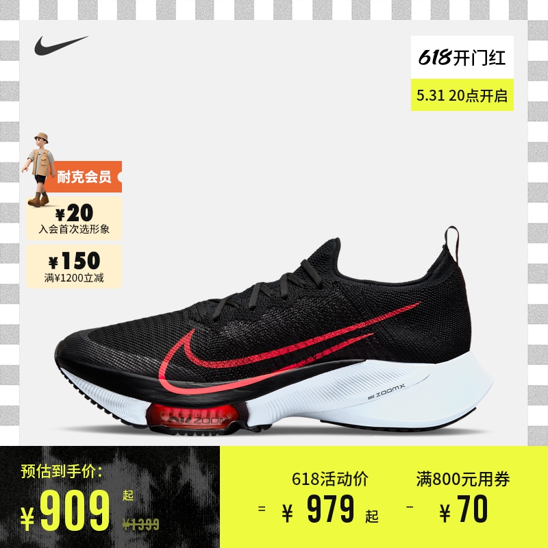 Nike Nike Official AIR ZOOM TEMPO NEXT% FK Men's Running shoes breathable light CI9923