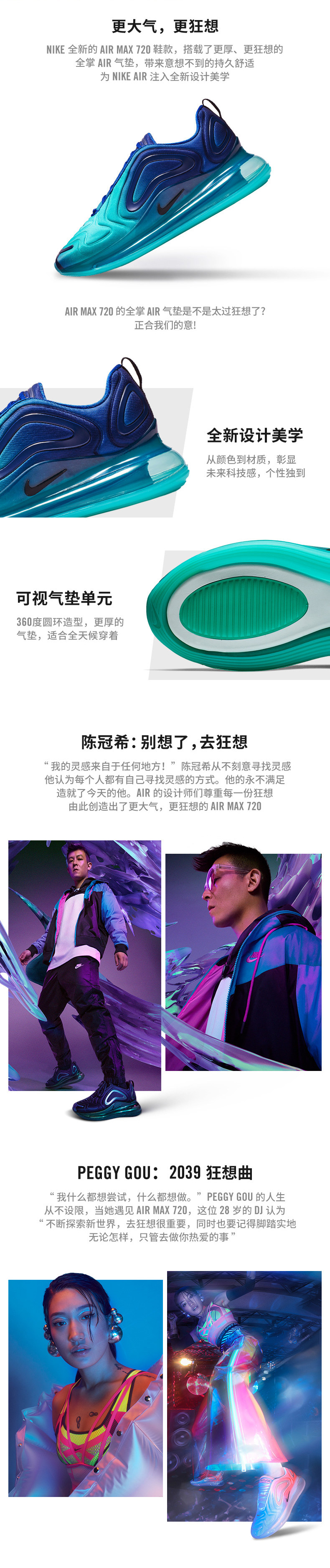 陈冠希代言 Nike 耐克 Air Max 720 男子气垫运动鞋 AO2924  优惠码折后￥783.2包邮 女款同价