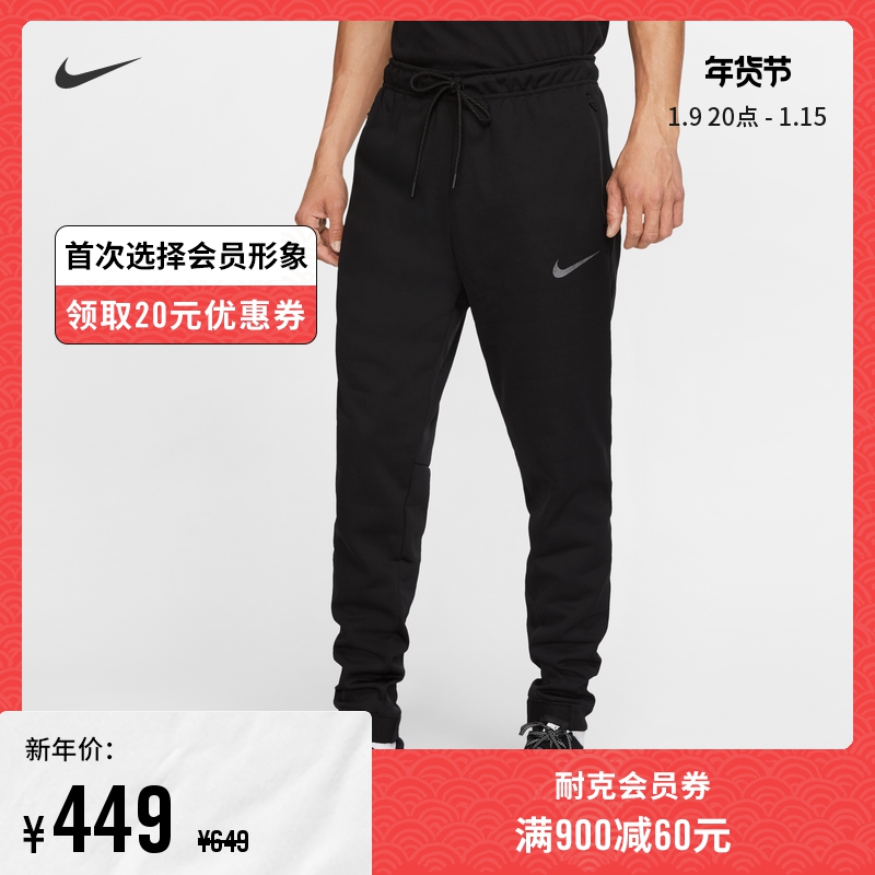 Nike Nike official THERMA men's training trousers sweatpants Standard closure autumn winter 932272