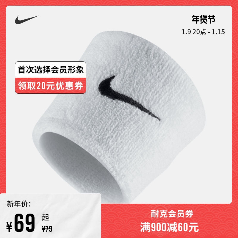 Nike Nike official wristband (1 pair) winter and spring breathable embroidery comfortable AC2286