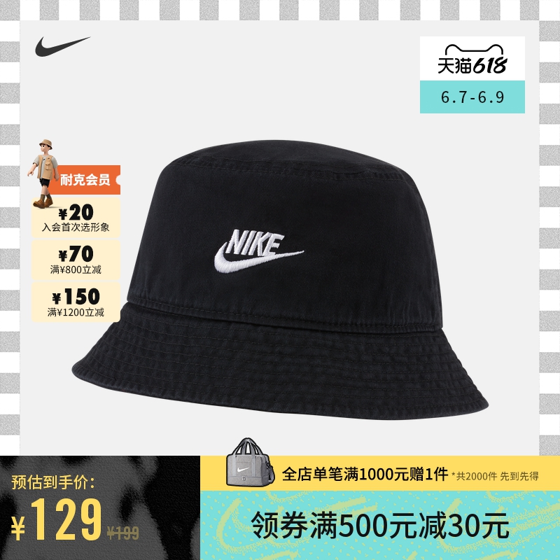 Nike Nike official fisherman sport hat summer cotton casual embroidery aged soft DC3967