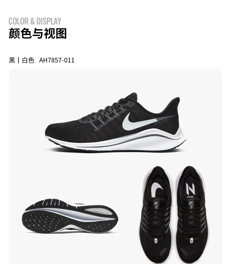 飞马升级款 耐克 AIR ZOOM VOMERO 14 男子缓震跑步鞋 图4