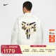 耐克曼巴之年科比男子保暖夹克冬季NIKE KOBE THERMA-FIT HQ4696