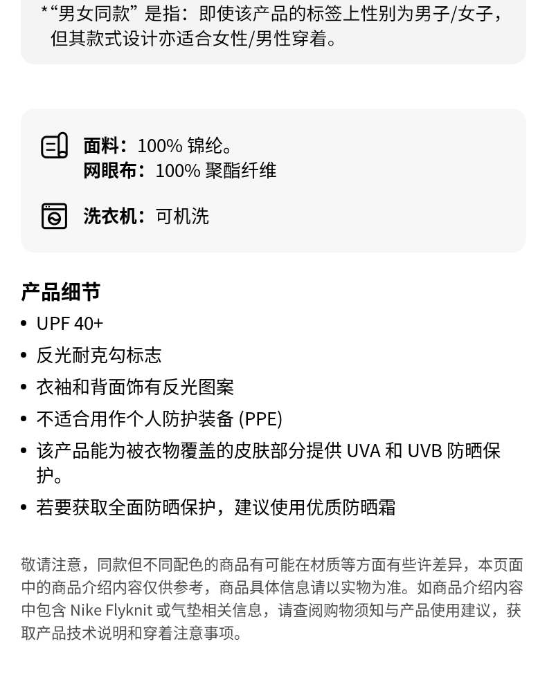 Запуск куртки nike耐克官方男子防泼水跑步夹克防晒衣皮肤衣外套stride hv4549