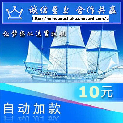 The Brilliant Number Card platform adds 10 yuan and automatically recharges (fill in the platform merchant code) Please see the baby description