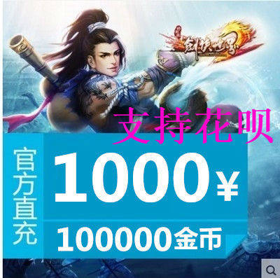 Sword-Man World 2 Gold Coins Sword-Man World 2 Points Card RMB1000  100 thousand Gold Coins Only Sprint Area Automatic Recharge