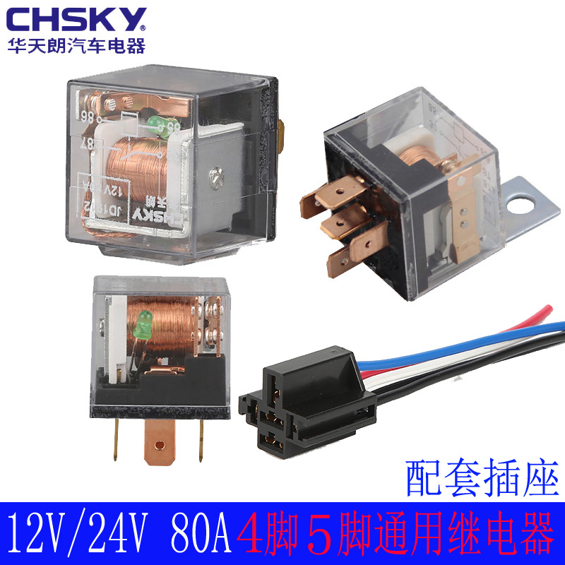 Car relay 12V24V80A High power waterproof horn air-conditioning Living room Lamp 4 feet 5 foot socket Universal retrofit