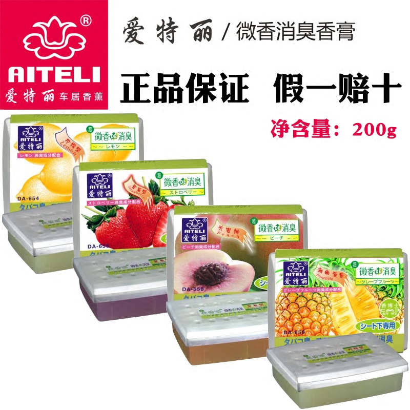 Love Teli Solid Balm VEHICULAR INTERIOR CAR PERFUME PERFUME INCENSE BOX MICRO-SCENTS DEODORANT ODORANT DEODORANT