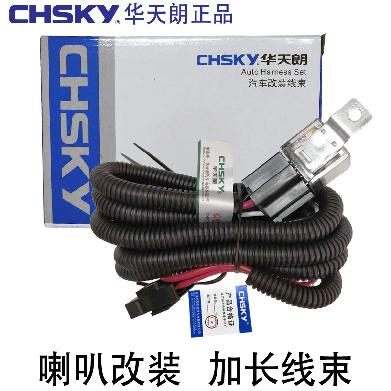 Car horn relay wiring harness 12v snail horn relay wiring harness Basin type electric horn modification line universal