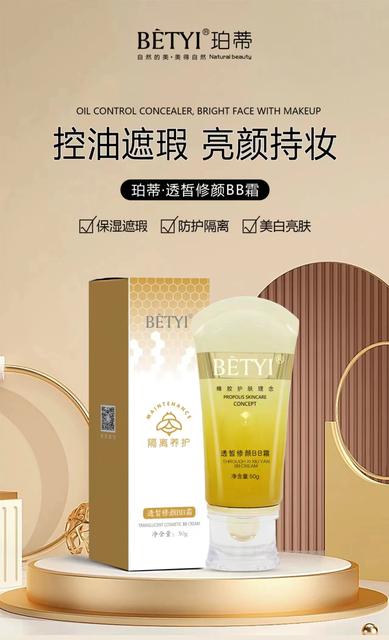 French Petit official flagship cosmetics isolation repair concealer BD215 translucent repair BB cream