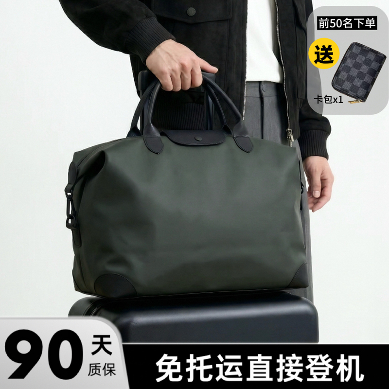 Men's Travel Bag Can Be Taken on the Plane, Large Capacity, Short-Distance Business Trip, High-End, Lightweight, Waterproof, Portable Luggage Bag