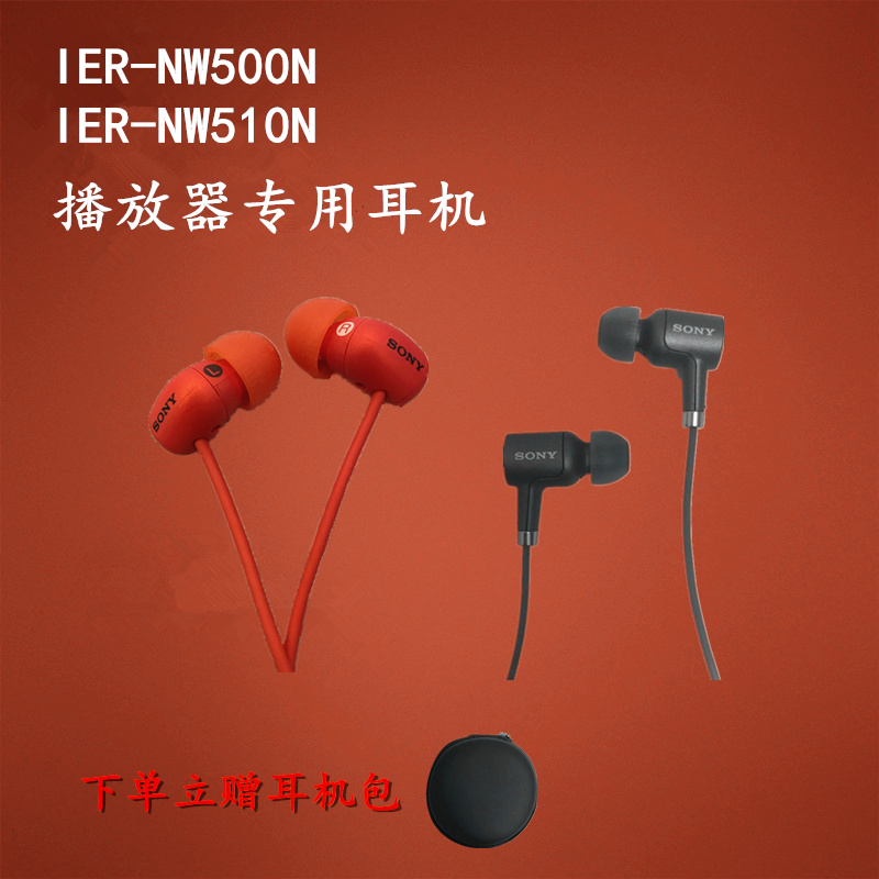 Usd 99 47 Sony Sony Mdr Nw750n Nw500n Nc750 Nw510n In Ear Noise Reduction Headphones Wholesale From China Online Shopping Buy Asian Products Online From The Best Shoping Agent Chinahao Com