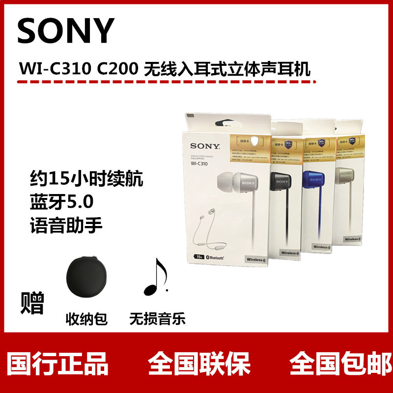 Sony Sony WI-C310 wireless in-ear stereo headphone phone headphone neck hanging wire control