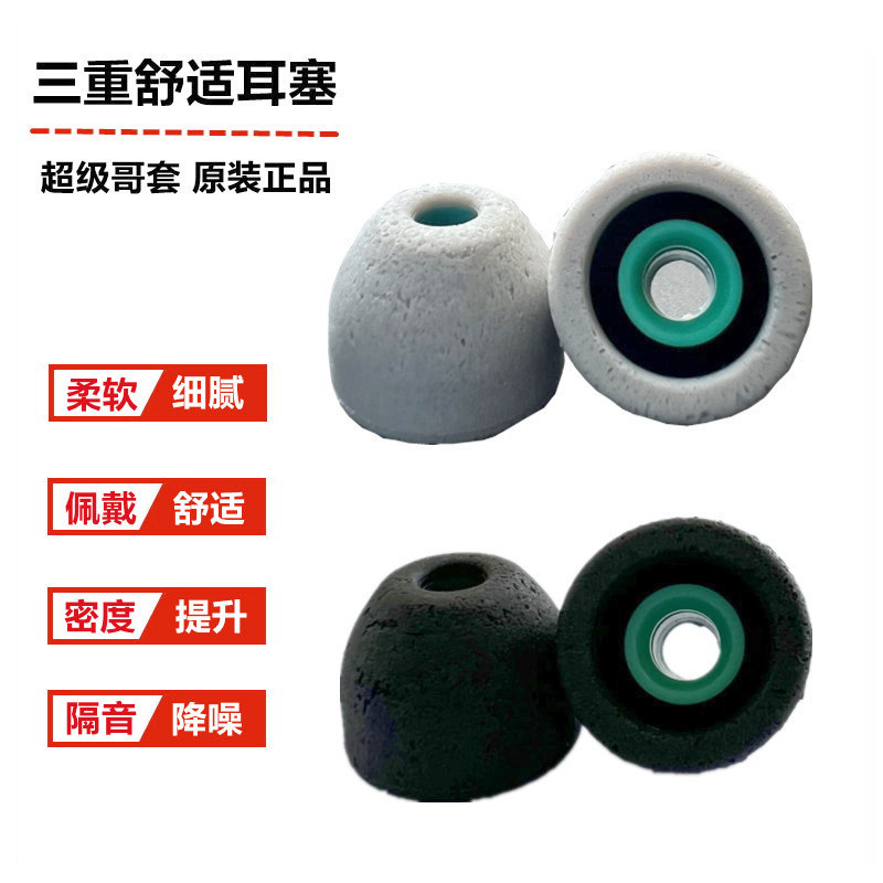 Suitable for Sony Sony Triple Comfort Earplugs Super Ear Tips Wi1000Xm2 Sponge Noise Reduction Wf1000Xm3
