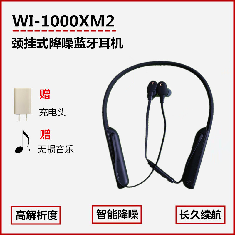 Sony Sony WI-1000X WI-1000XM2 neck-hanging in-ear wireless Bluetooth noise reduction headphones