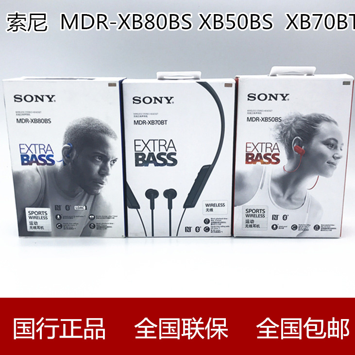 Sony Sony MDR-XB50BS XB80BS XB70BT Wireless Bluetooth Sports Headset
