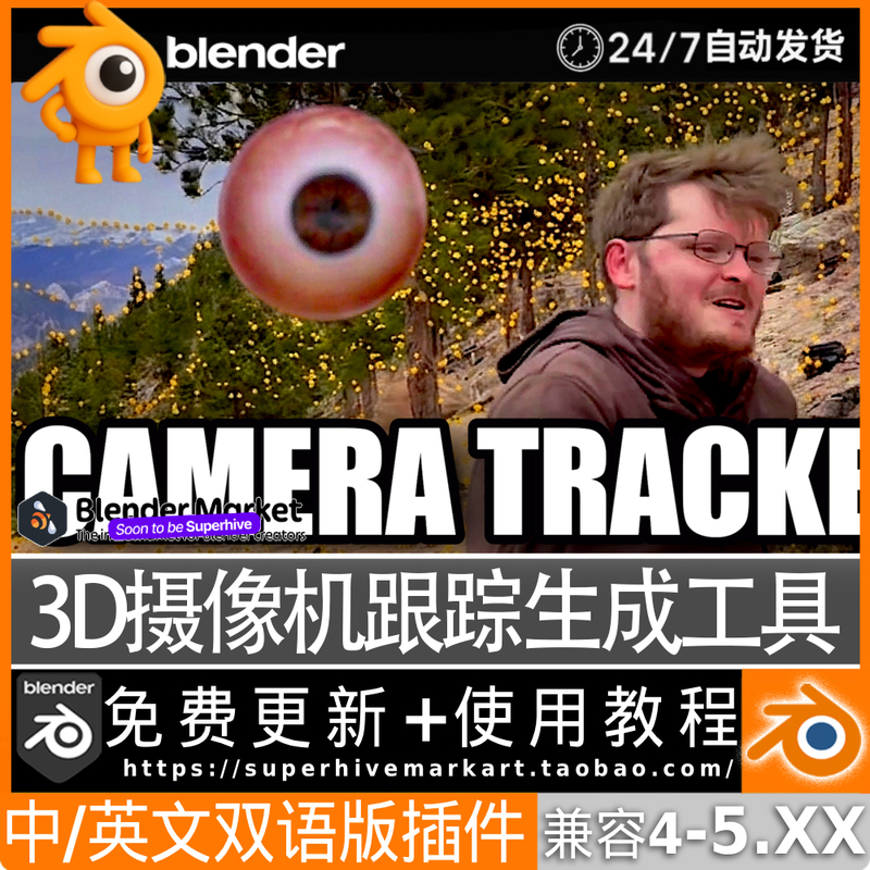 Blender Chinese Plugin Camera Tracker 6.01 Camera Tracking Zoom Photography Lens Presets