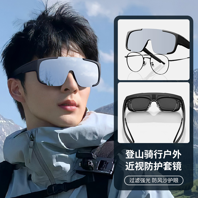 Mountaineering Goggles, Cycling Sunglasses for Men, Can Be Worn over Prescription Glasses, 2026 New Style Sunglasses, Sun Protection, Uv Protection for Women