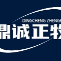 鼎诚正牧厂家直营店