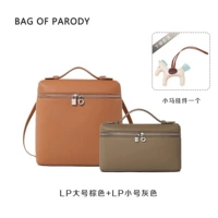 LP Big Brown+LP маленький пепельный отправляйте пони, висящие украшения