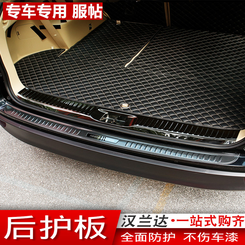 15-17-18-19-20 Highlander rear guard modified trunk guard welcome door sill interior special