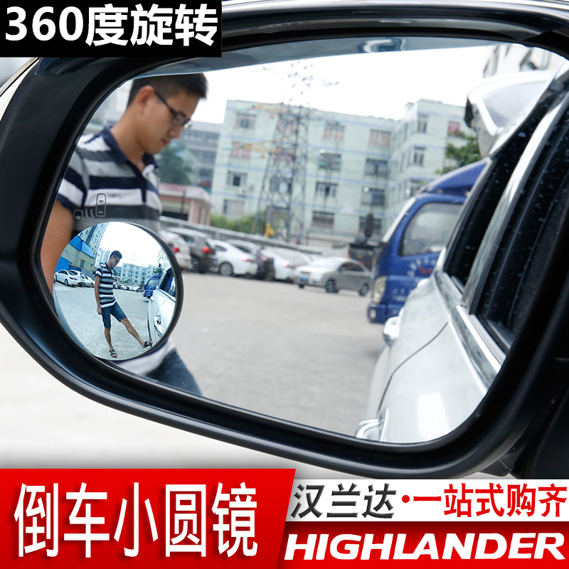 Apply Hanlanda rear - view mirror 360 blind spot wide - angle mirror rear - rear rear mirror modified microscope