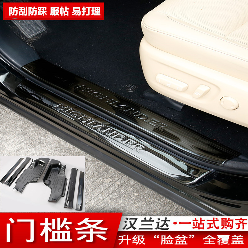 15-17-18 - 19 Hanlanda threshold greeting pedal interior modification special stainless steel lamp LED lamp