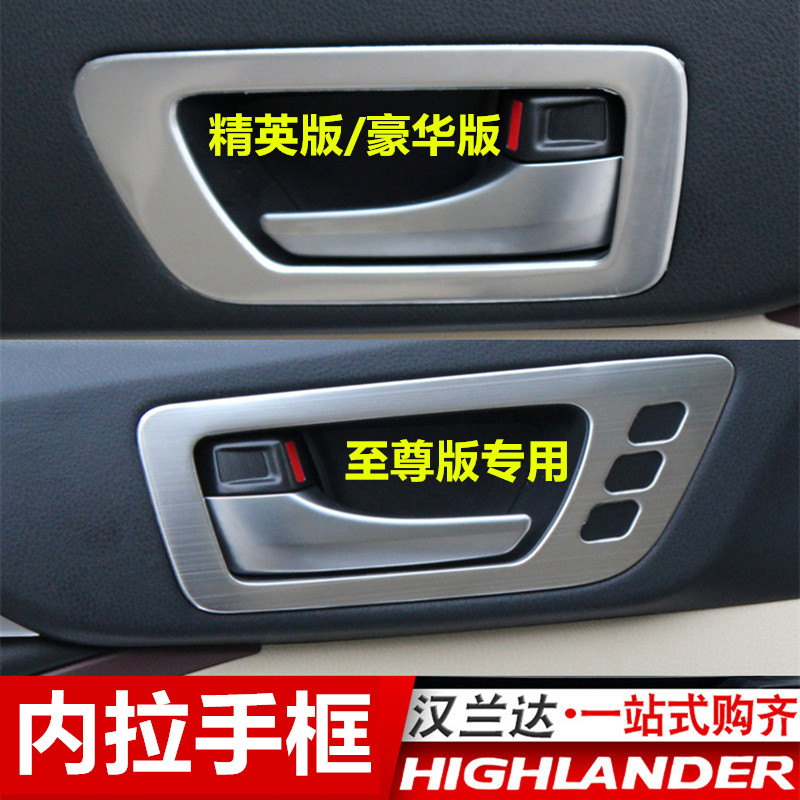 2015-17-18-21Hanlanda door inner frame patch modified ABS plating and pulling handdress strip dedicated