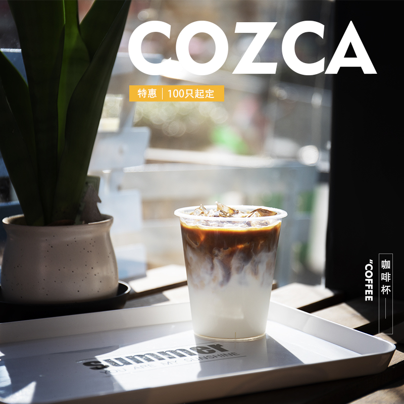 360mL injection cup 90 caliber PP disposable transparent frosted thickened hot and cold drinks milk tea coffee packaging cup