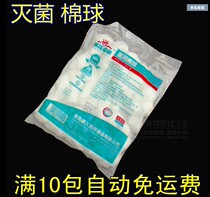 Small package cotton ball Independent package cotton ball 0 5 grams cotton cotton cotton cotton cotton cotton cotton fire pot cotton ball