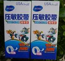 Ten boxes of 13 rolls of Hainuo Hainuo narrow tape cotton cloth pressure-sensitive rubber paste 0 9cmx30m