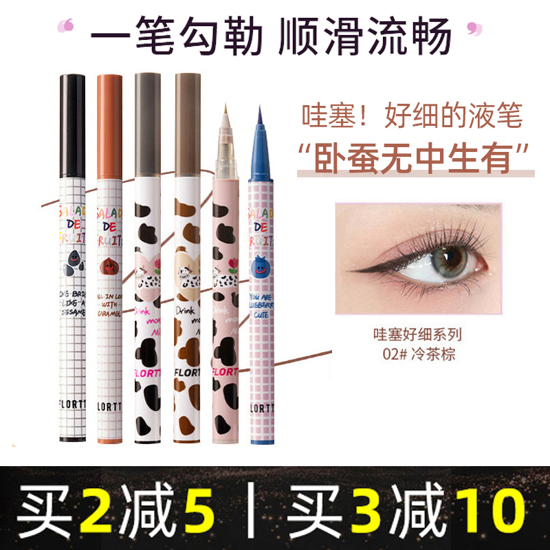 Flower Loalia Eyelore Pen without fainting and sleeping silkworm pens waterproof persistent sketching shadow extremely fine liquid pen schoolgirls-Taobao
