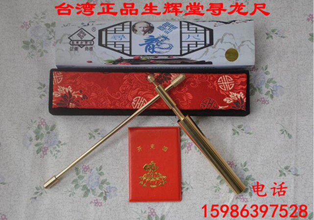 Taiwan Shenghuitang detachable pure copper K1 type dragon search ruler Dragon stick earth spirit ruler