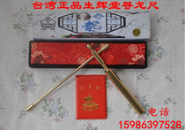 Taiwan Shenghui Tang detachable pure copper K1 type dragon search ruler Dragon stick earth spirit ruler