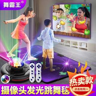 Dance King double dance mat dance machine