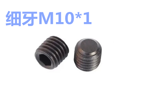 GB77 fine tooth inner hexagonal flat end compact resistance flow plug M10 * 1M10 * 1 25 * 6 8 10 16 20 25 25 30