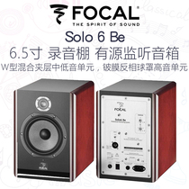 French Jinlang Focal Solo6 Be two-way active monitor speaker brand new licensed price only