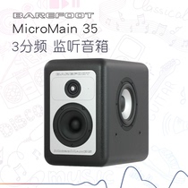  Barefoot Sound MicroMain35 MM35 Studio Active Monitor Speaker only price