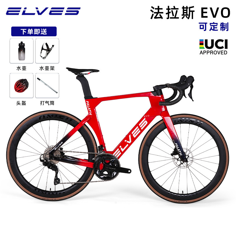 Elf Falas Evo Carbon Fiber Wind-Breaking Road Bike Complete Bike 7170 Complete Bike Uci Certified Ready for Immediate Delivery Elf Falas Evo Carbon Fiber Wind-Breaking Road Bike Complete Bike 7170 Complete Bike Uci Certified Ready for Immediate Delivery