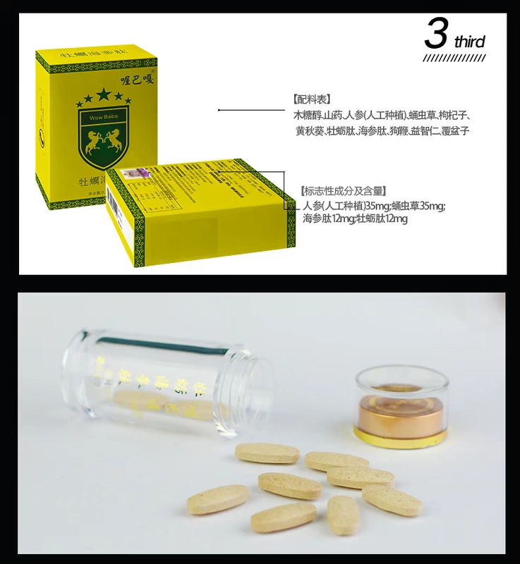 Sâu biển Huangjing hàu biển dưa chuột peptide tinh chất trưởng thành nam sức khỏe răng miệng nuôi dưỡng nhân sâm 杞 草 蛹虫草 - Thực phẩm dinh dưỡng trong nước