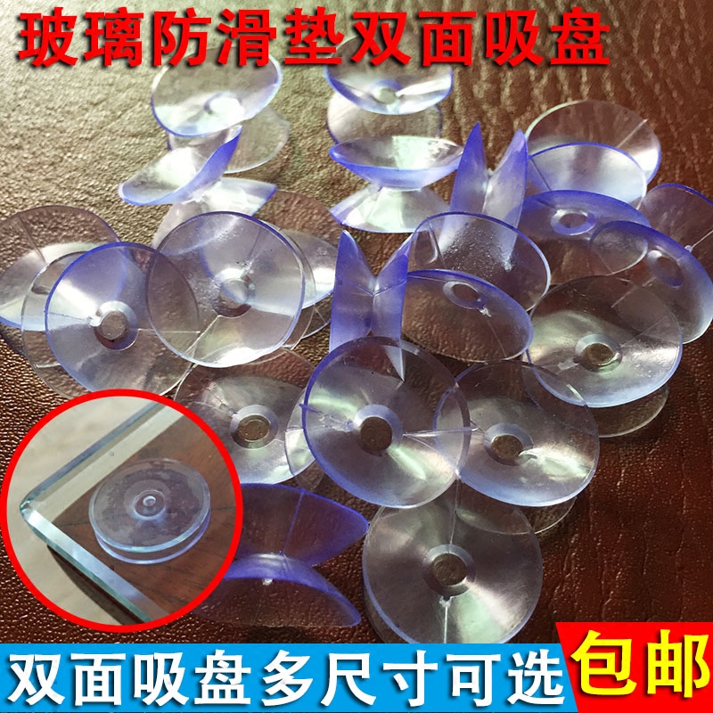 Transparent strong double-sided suction cup Silicone desktop glass non-slip gasket Small coffee table vacuum single-sided suction cup fixing sticker