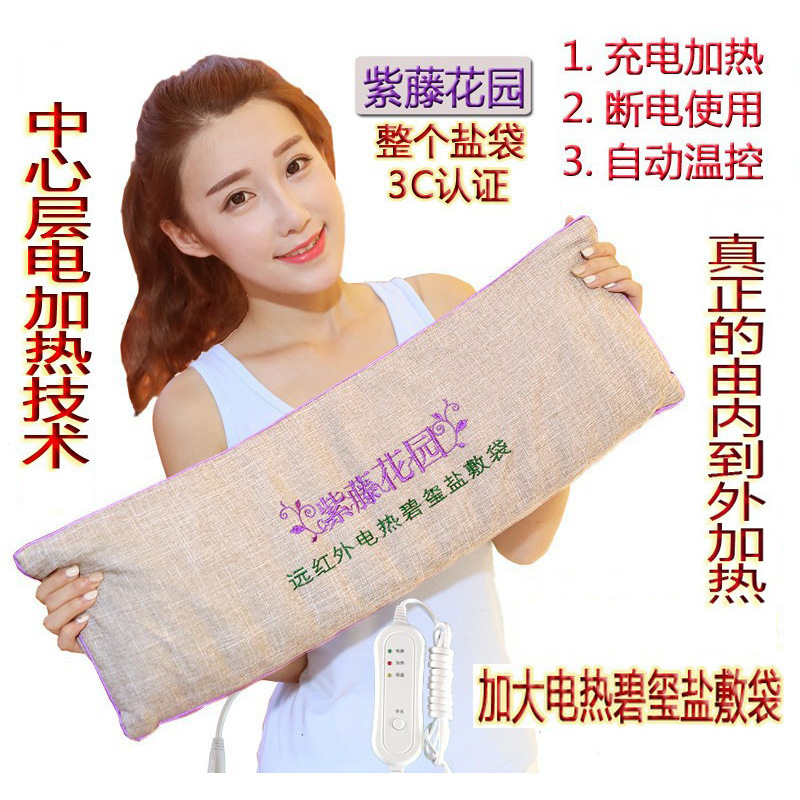 Wisteria Garden Large Long Electric Salt Bag Physiotherapy Salt Bag Coarse Salt Hot Compress Bag Shoulder Neck Waist Back Knee Electric Heating Moxa Salt Wisteria Garden Large Long Electric Salt Bag Physiotherapy Salt Bag Coarse Salt Hot Compress Bag Shoulder Neck Waist Back Knee Electric Heating Moxa Salt