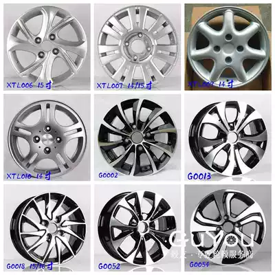 14 inch 15 inch 16 inch Dongfeng Citroen brand new Elysee Fukang C2 original modified aluminum alloy wheel aluminum ring